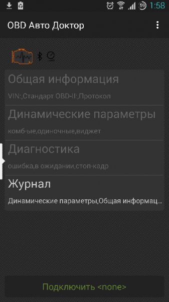 OBD Car Doctor [Pro] v4.12