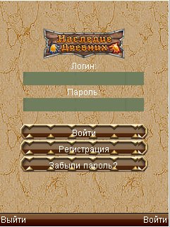 Наследие древних 2D (by Mr.Jeyms)
