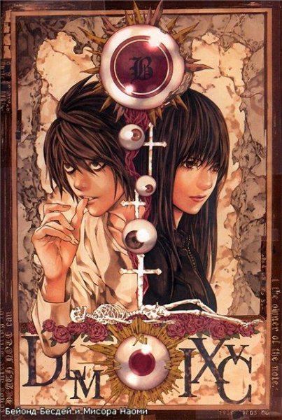 Death Note - Another Note The Los Angele