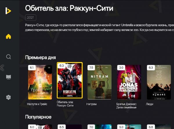 MovieLab онлайн-кинотеатр 1.1.3