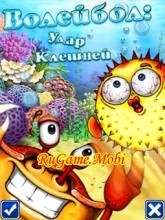 BeachBallCrabMayhem w910i supplied by Be