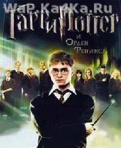 Harry Potter And The Order Of The Phoeni