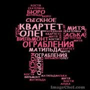 Сыскное бюро «Квартет»12Секрет зелёной о
