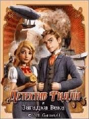 DetectiveRidley