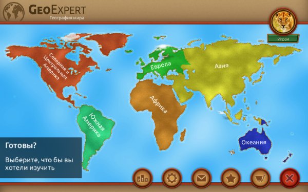 GeoExpert 4.6.0 Рекламы нет