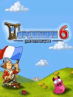 TownsmenRus