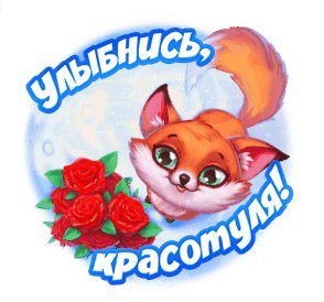 улыбка 031002