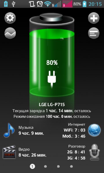 Батарея HD Pro 1.32
