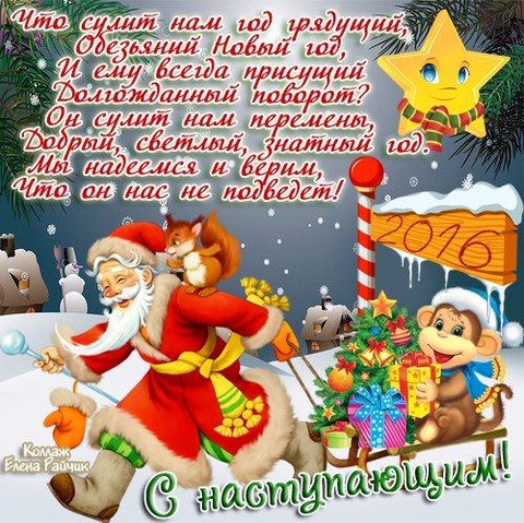 С наступающим1