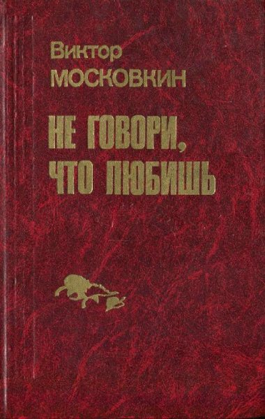 Ремесленники. Дорога в длинный день. Не
