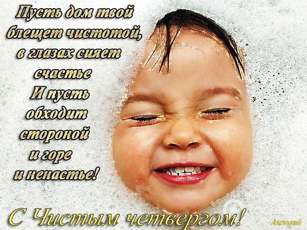 Чистый-четверг1