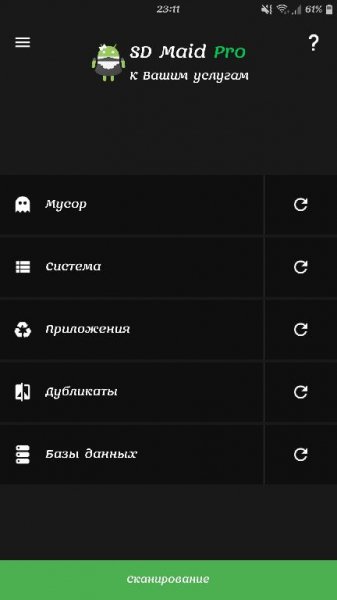 SD Maid Pro v4.14.3 [Mod Lite arm]