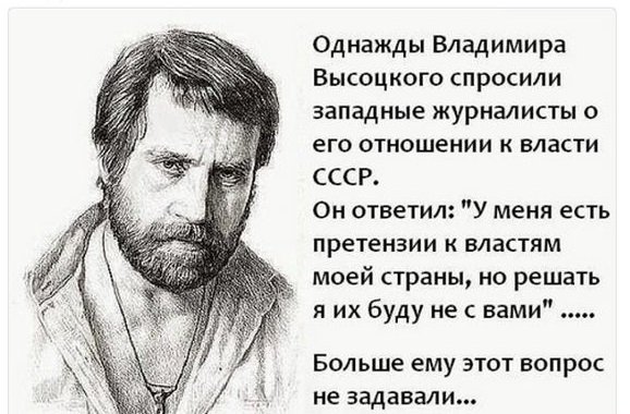 У меня есть притензии к властям, но решать я буду не с вами..