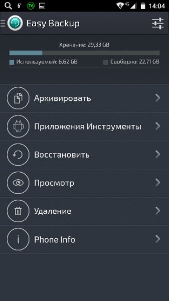 Easy-Backup-v4-9-3