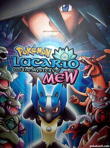 Pokemon Mineral 2011 (Lucario vs Mew)