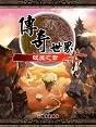 World of Legend Chapters Hama 240x320