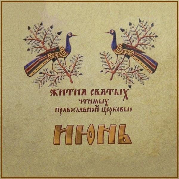 Блгв. кн. Сербского Лазаря (1389)