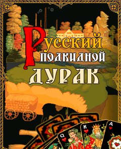 Russian Durak