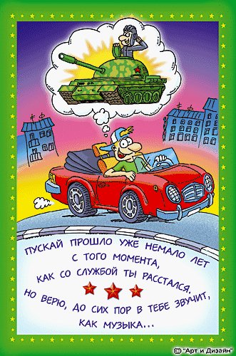 23 февраля-29