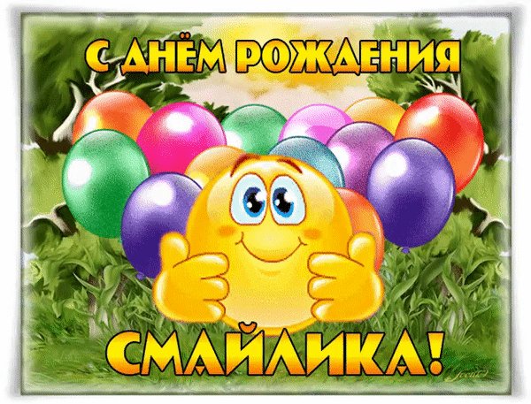 Анимированная открытка с днем рождения (1)