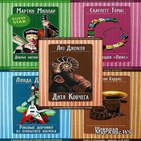 Серия - Bella Donna