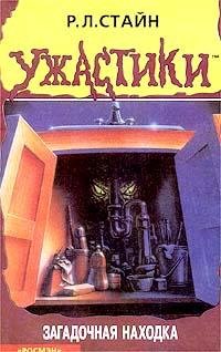 #18загадочная находка