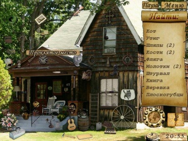 Камень судьбы