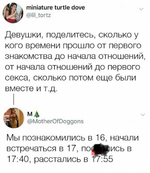 Побыстрому