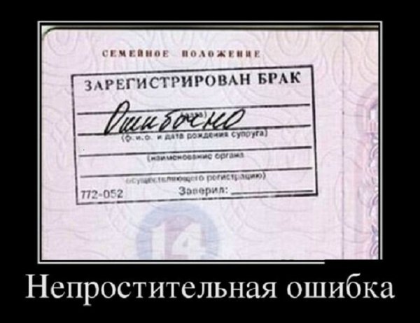 Во как ошибаются...