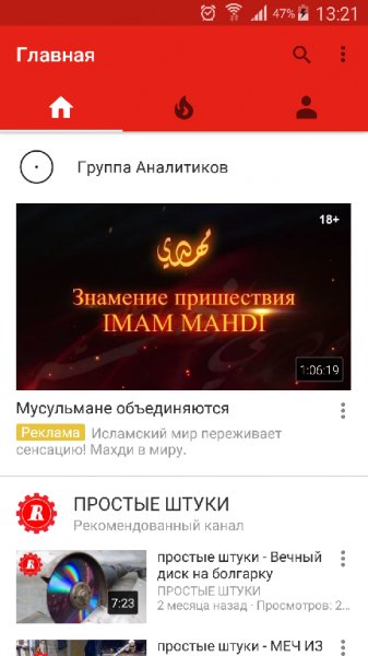 OGYouTube