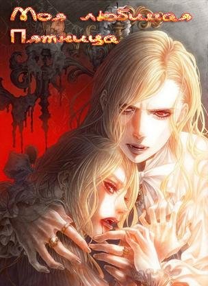 Моя любимая пятница