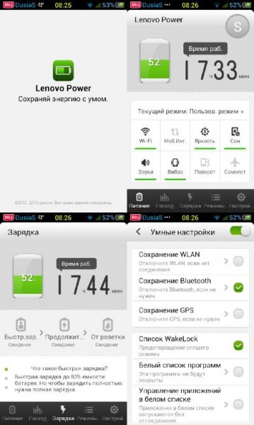 LenovoPower-v1.6.7.1101 RUS by Breathe o