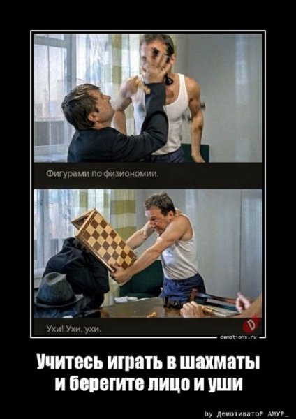 Учитесь играть в шахматы