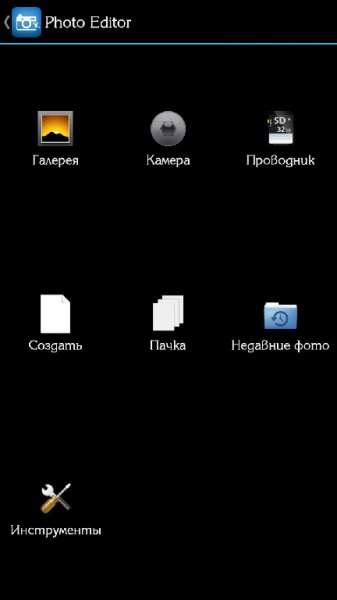 Photo Editor Rus 1.3.18