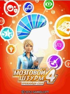 Brain Challenge 4 Breaking Limits