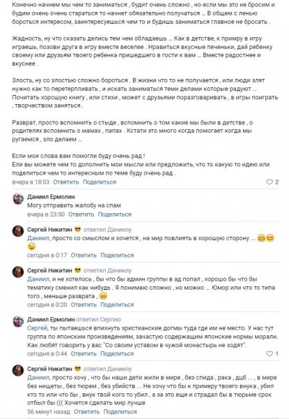 Пробовал и пробую повлеять на людей , хоть немного 2