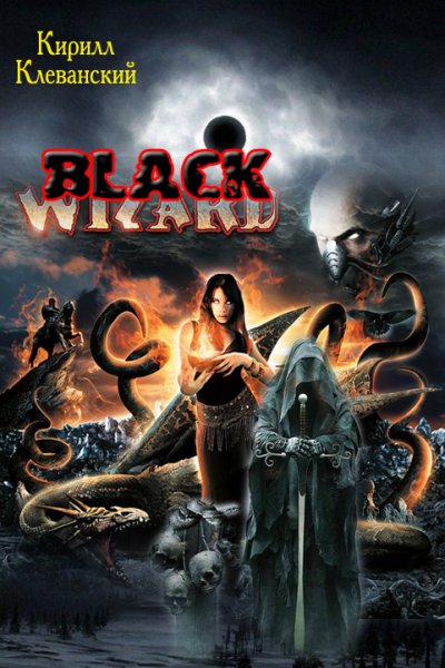 Black Wizard