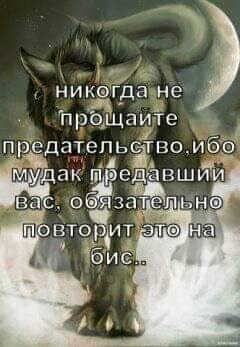 Никогда