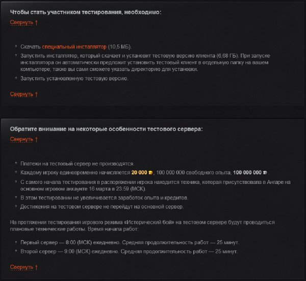 WoT internet install ct
