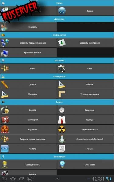 Лучший конвертер 7.8