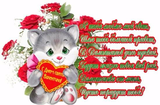 EФотоS dnyom svyatogo valentina nasimke
