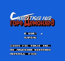 Clash at Demonhead (U) [T+Rus1.0 PSCD (09.03.2023)]