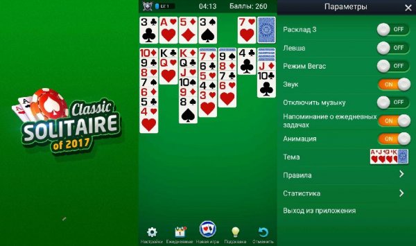 Solitaire v1.0.9(14)