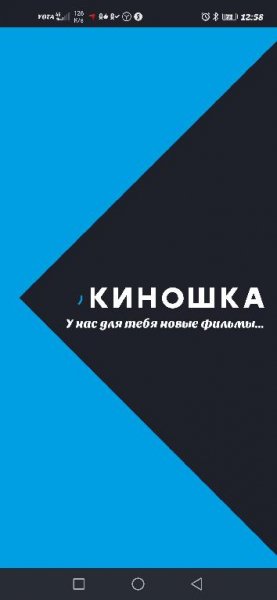 Kinoshka