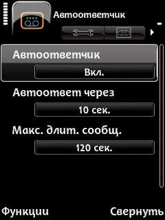 Voice Inbox v1.08