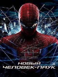 The Amazing Spider Man RU 176x208 S60