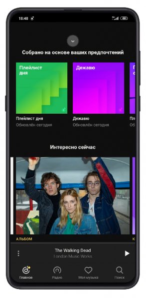 yandex.music-2020.02.1-3369-arm7