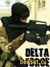 Отряд Дельта (Delta Force)