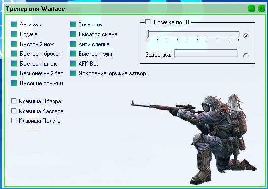 trainer 3