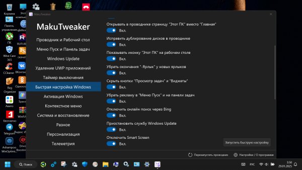 MakuTweaker Setup
